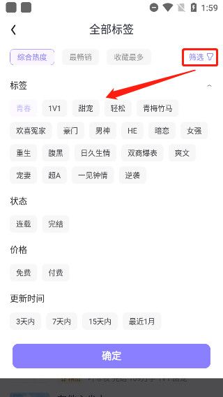 潇湘书院筑梦岛官方版2024