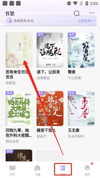 潇湘书院筑梦岛官方版2024