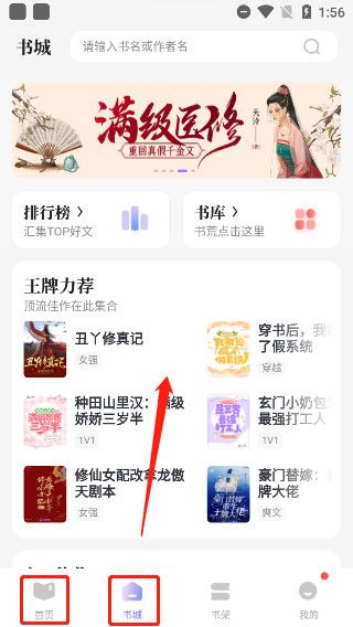 潇湘书院筑梦岛官方版2024