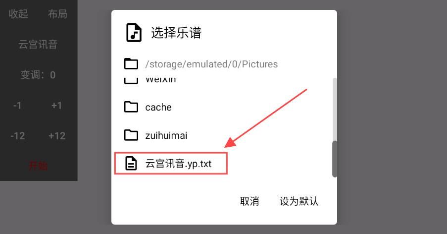 游界琴魔自动弹琴最新版