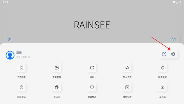 雨见浏览器app下载最新版2024