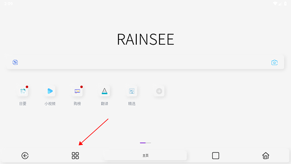雨见浏览器app下载最新版2024