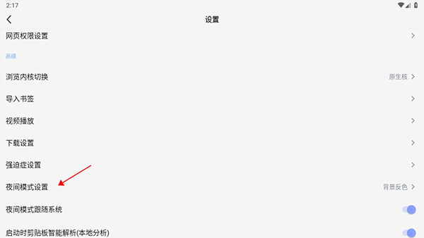 雨见浏览器app下载最新版2024