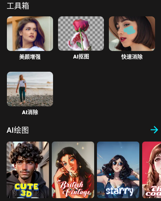 Lumii图片编辑软件