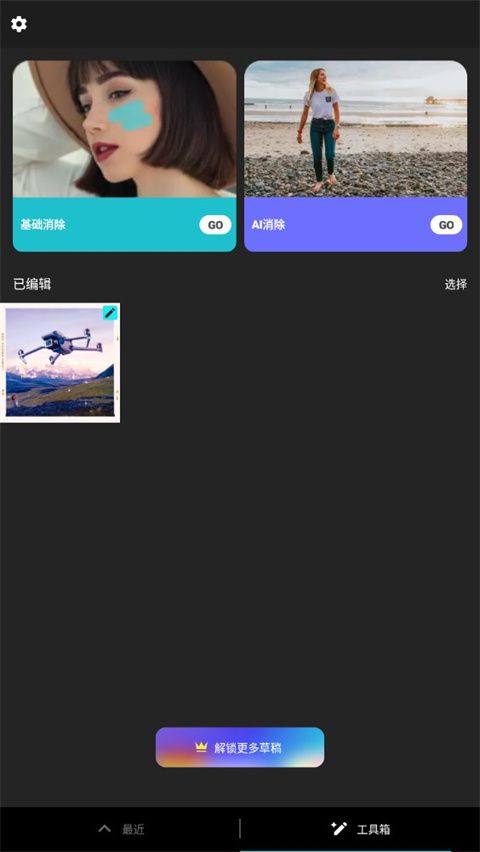 Lumii图片编辑软件