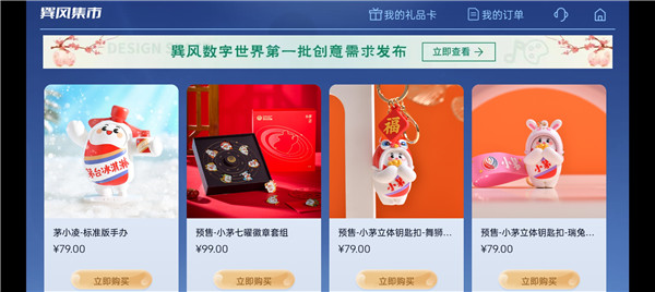 巽风数字世界app官方版