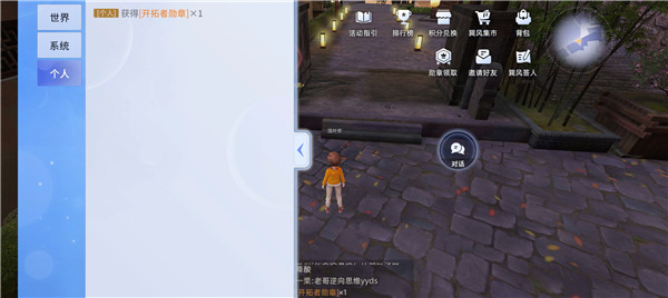 巽风数字世界app官方版