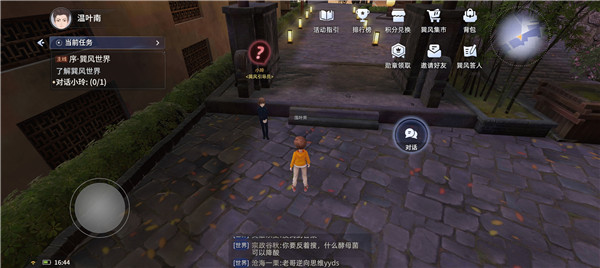 巽风数字世界app官方版