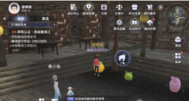 巽风数字世界app官方版
