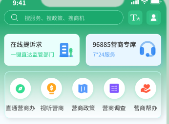 赣企通app官方下载安卓最新版本