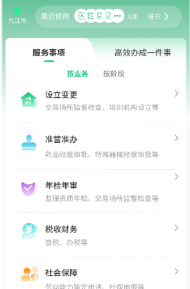 赣企通app官方下载安卓最新版本