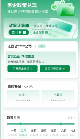 赣企通app官方下载安卓最新版本