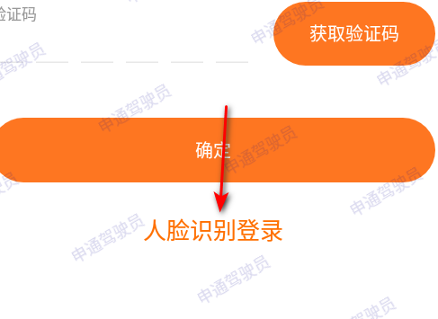 申行者司机版最新版本