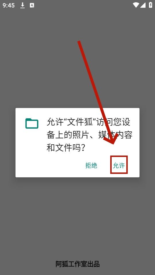 文件狐测试版最新版