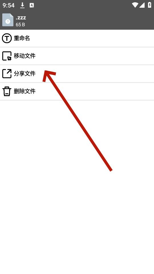 文件狐测试版最新版