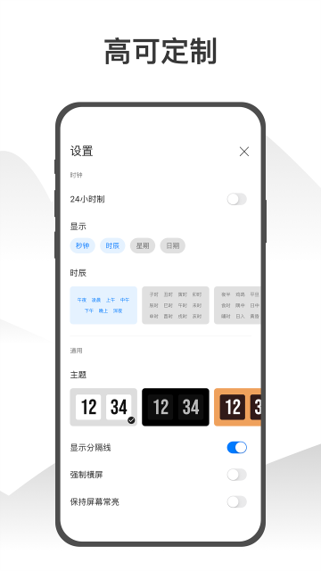 Wow时钟官方最新版