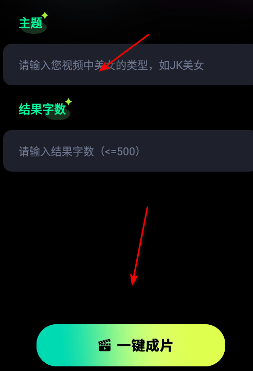 先锋AI官方版