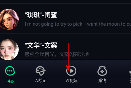 先锋AI官方版