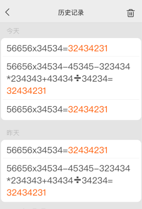 老板计算器手机版