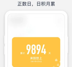 时光提醒安卓版激活码, 时光提醒安卓版激活码