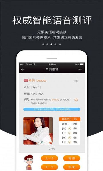 3E口语最新版