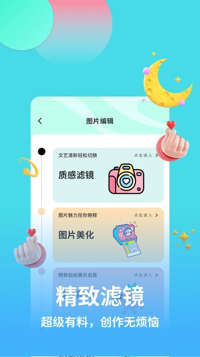 麦池相机官方版