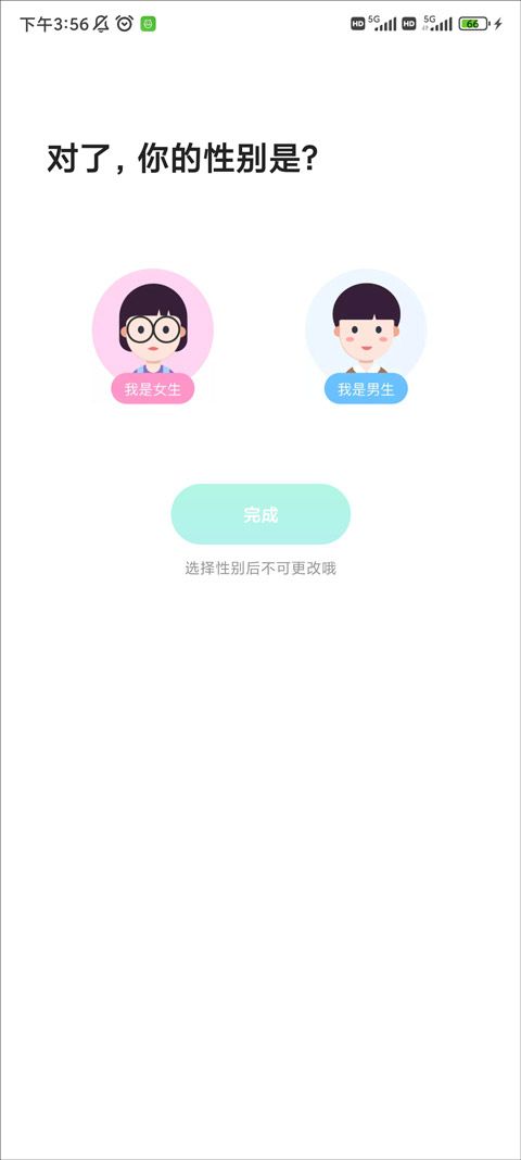 Match麦池手机交友平台