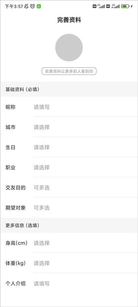 Match麦池手机交友平台