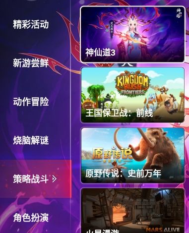 天翼云游戏官方客户端