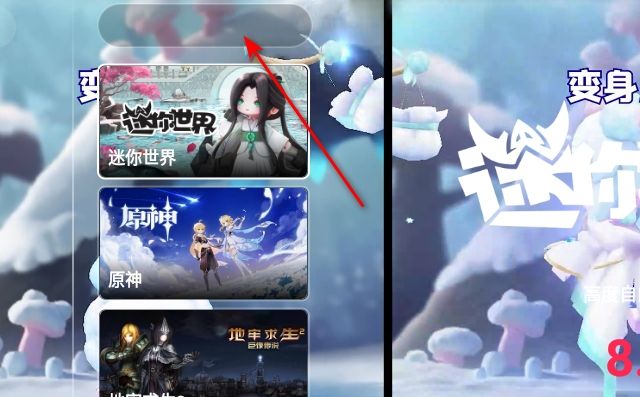 天翼云游戏电视版