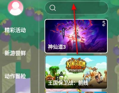 天翼云游戏电视版