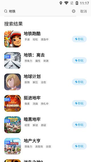 天翼云游戏电视版