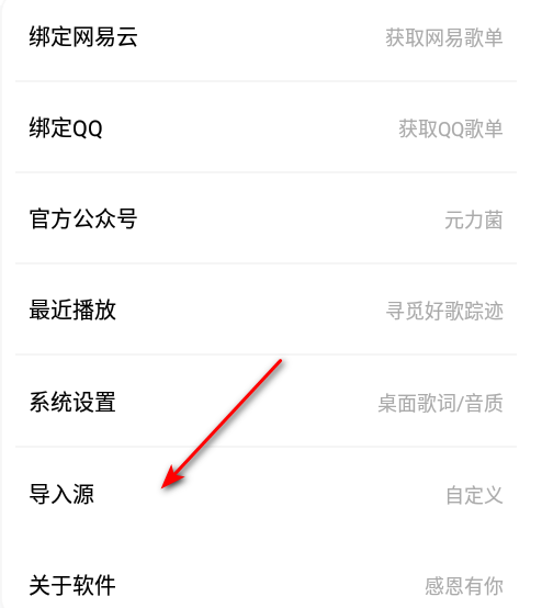 元力音乐软件最新版