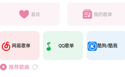元力音乐软件最新版