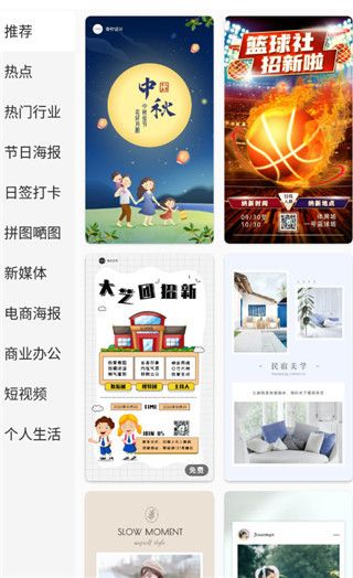 青柠设计最新版