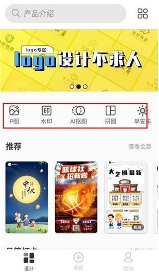 青柠设计最新版
