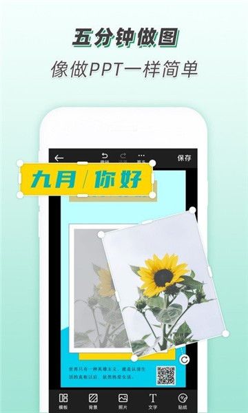 青柠设计最新版