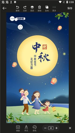 青柠设计最新版