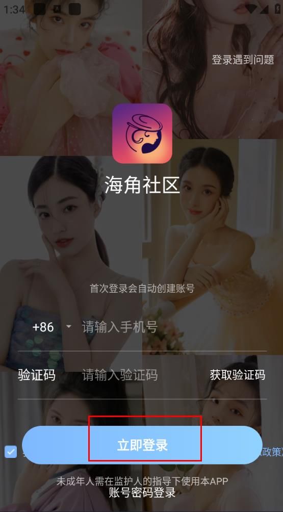 海角社区官方正版