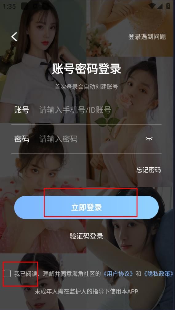 海角社区官方正版
