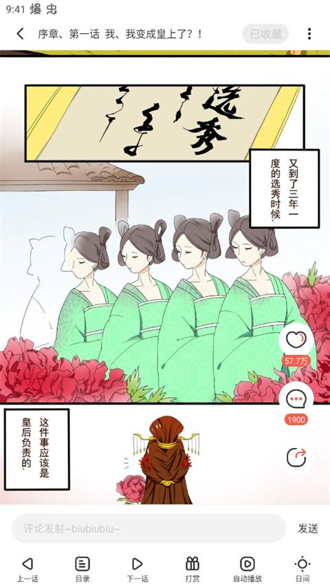 漫天星官方正版下载