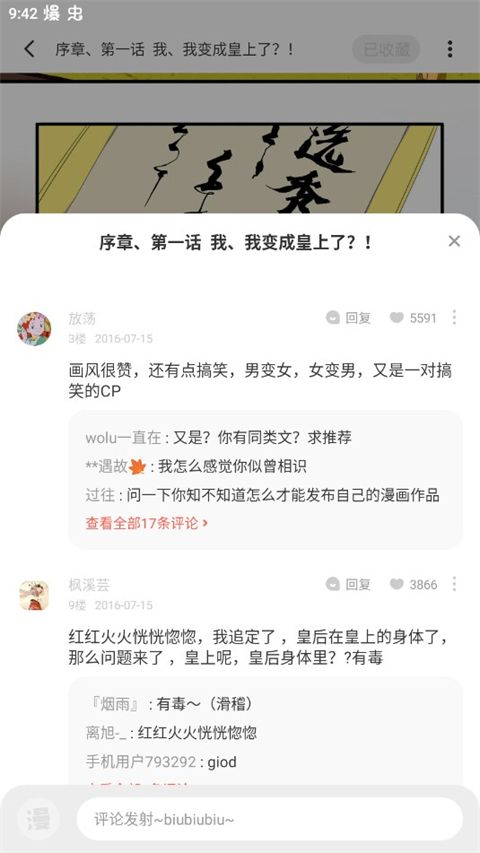 漫天星官方正版下载