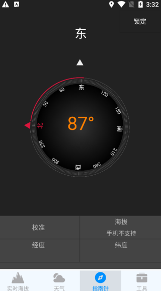 gps海拔表app