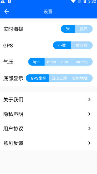 gps海拔表app