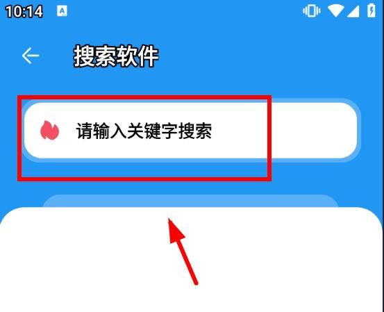 猪猪软件库安装下载