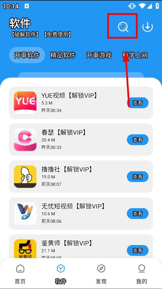 猪猪软件库安装下载