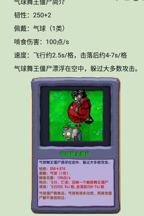 PVZBT盒子官方版