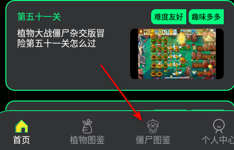 PVZBT盒子官方版