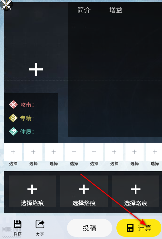 白荆小助手官方版