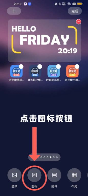 时光轮图标包蓝奏云